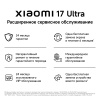 Смартфон Xiaomi 17 Ultra 16 ГБ/1 ТБ зеленый